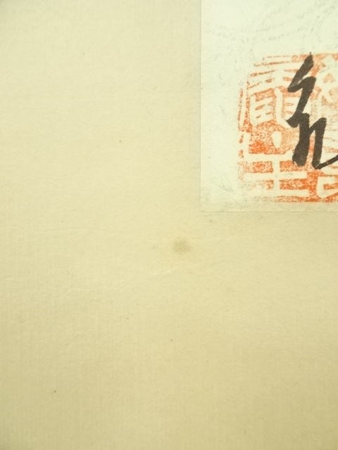 道具 ] - 道具 大徳寺 立花大亀筆 短歌 肉筆紙本掛軸（保護箱